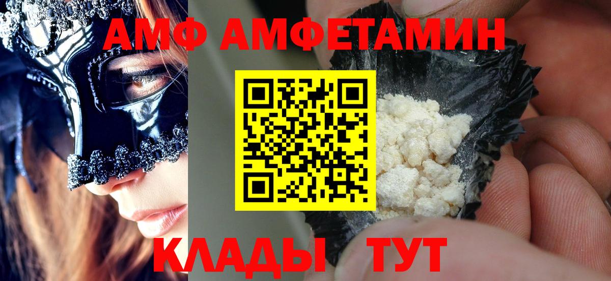 АМФЕТАМИН 97% Карачаевск