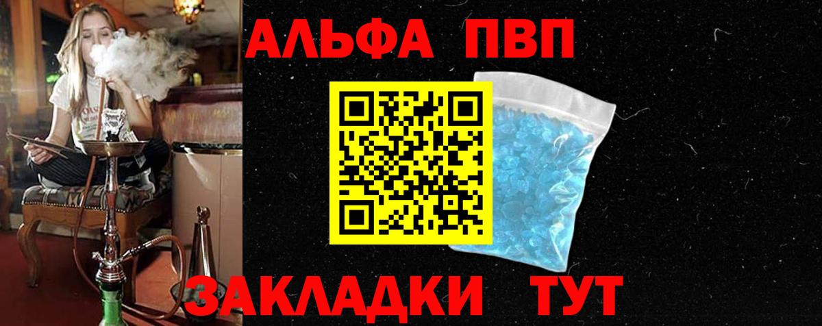APVP Соль  A PVP СК КРИС  Карачаевск  Alfa_PVP СК КРИС  Вход с VPN 