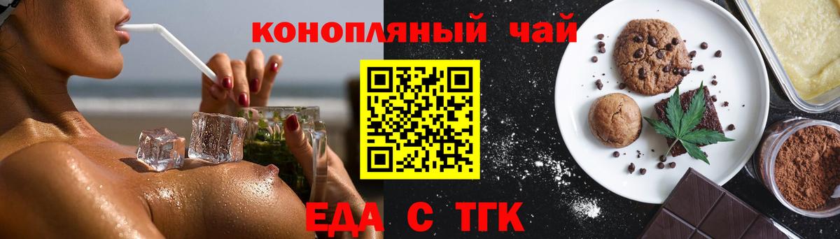 Карачаевск  Cannafood марихуана  Вход с VPN 