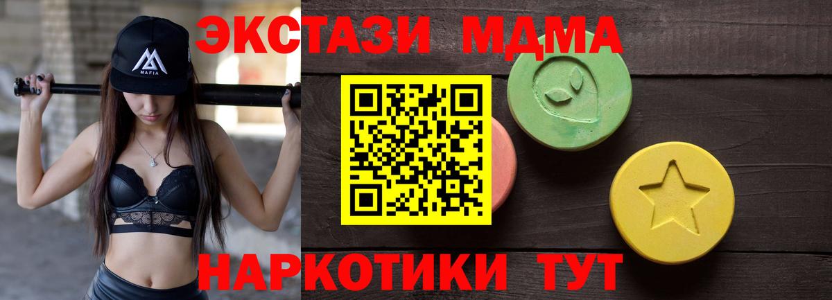 ЭКСТАЗИ 280мг Карачаевск