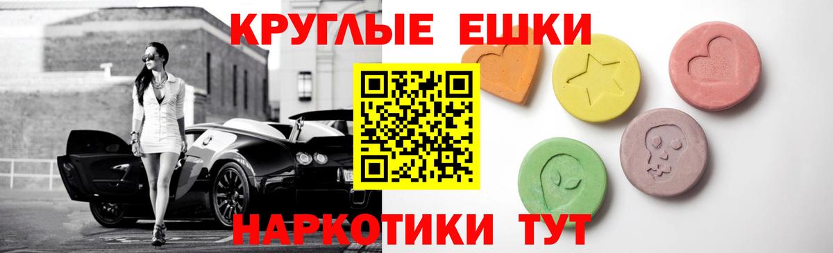 ЭКСТАЗИ  ЭКСТАЗИ круглые  Ecstasy Punisher  Вход с VPN  Карачаевск 