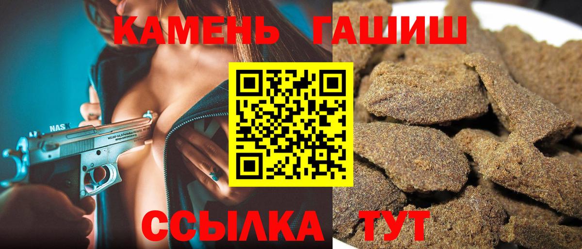 ГАШ индика сатива  Вход с VPN  ГАШИШ hashish  Карачаевск 