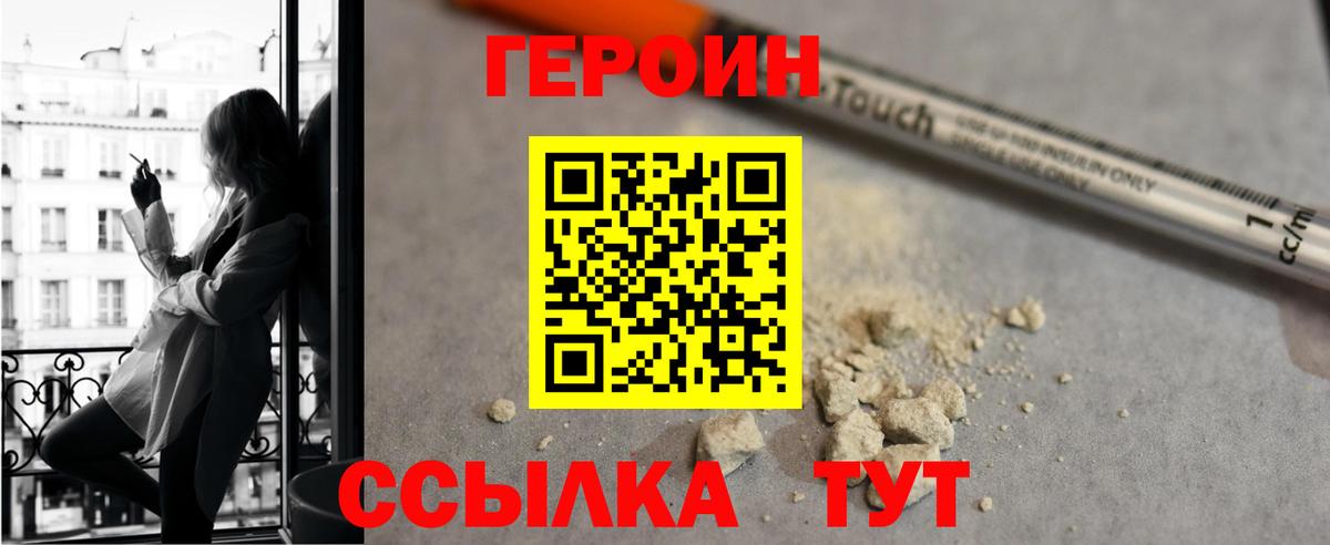 Карачаевск  Героин Афган  ГЕРОИН  Вход с VPN 