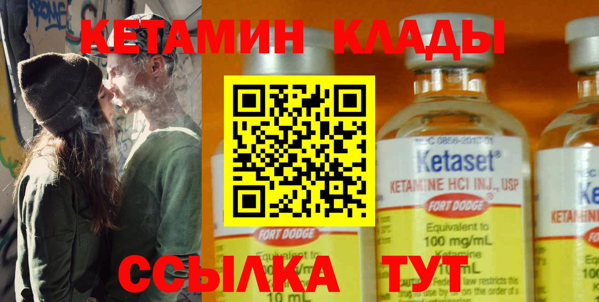 дарк нет клад  КЕТАМИН ketamine  Вход с VPN  Карачаевск 
