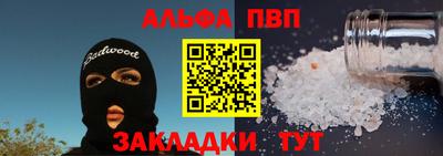 соль курить ск Заволжье