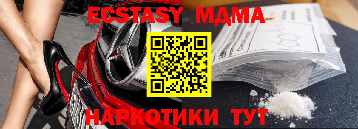 MDMA crystal  MDMA кристаллы  MDMA  Вход с VPN  Карачаевск 