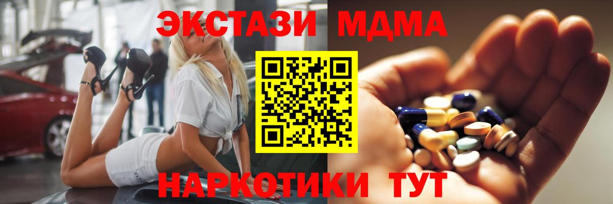 МДМА кристаллы Карачаевск