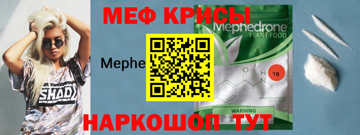 Карачаевск  МЕФ кристаллы  МЕФ  Мефедрон mephedrone  Мефедрон  Вход с VPN 