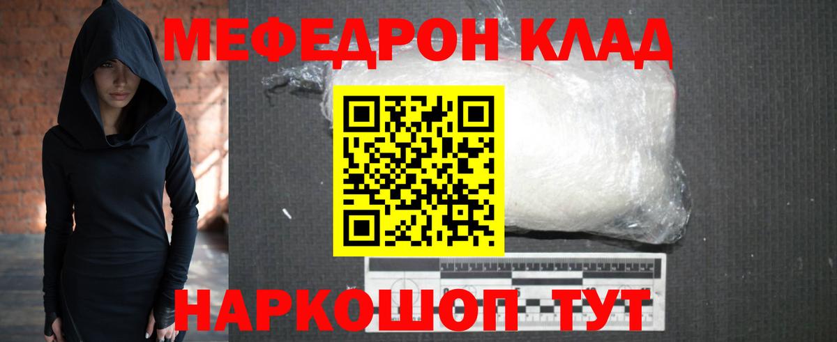 Мефедрон мука Карачаевск