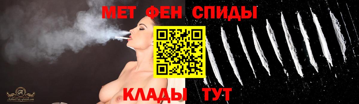 Первитин  Метамфетамин кристалл  Вход с VPN  Карачаевск 