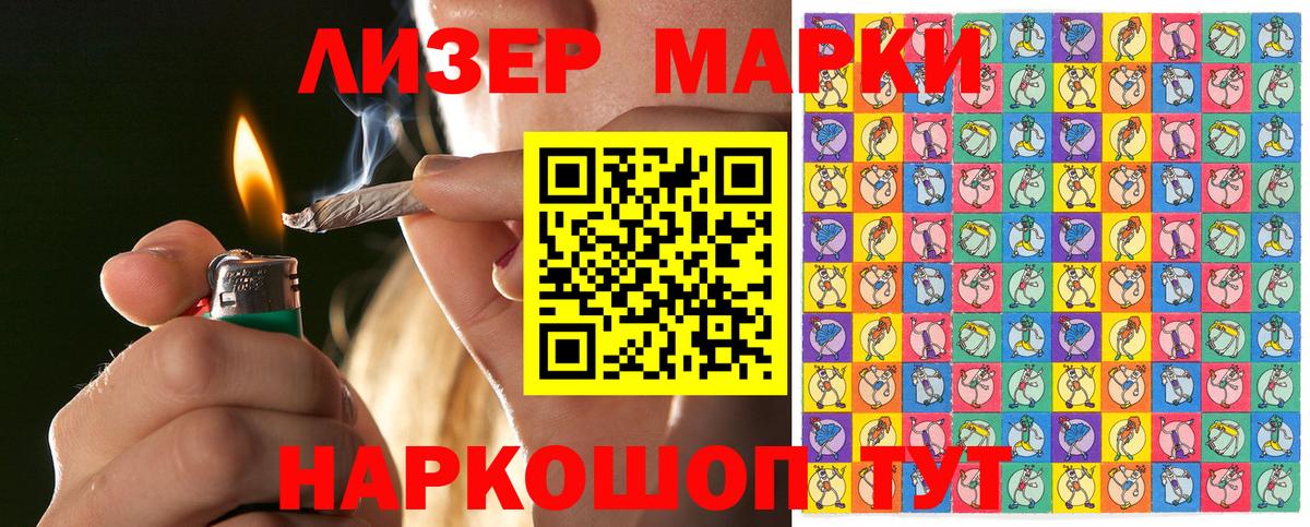 Карачаевск  Марки NBOMe 1500мкг  Вход с VPN  Марки NBOMe 1500мкг 