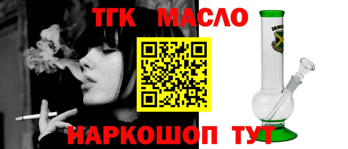 Карачаевск  ТГК гашишное масло  Вход с VPN 
